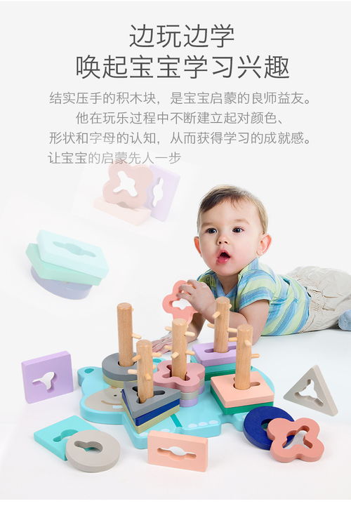 解锁智慧之门 艾迪生几何形状积木，1-6岁宝宝的益智成长伙伴