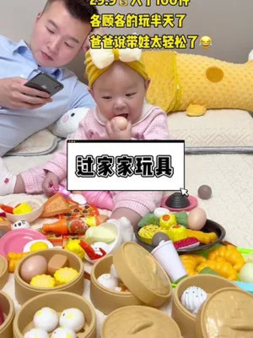 是谁发明了这款儿童过家家？我谢谢你！